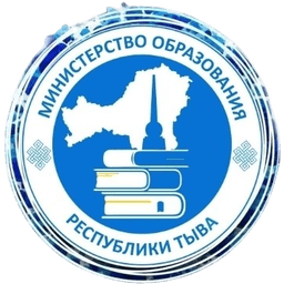 Логотип Министерства образования  Республики Тыва